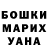 МЕФ мука Danny Dowd