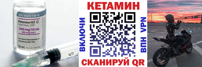 КЕТАМИН VHQ  цена   ОМГ ОМГ зеркало  Серов 