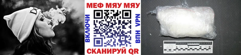 цена наркотик Серов МЯУ-МЯУ VHQ