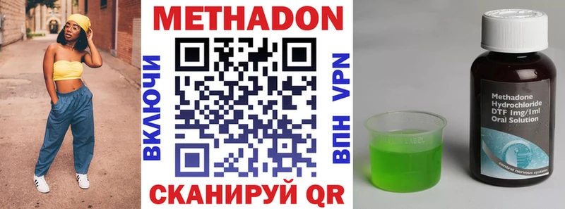 kraken ССЫЛКА  где продают наркотики  Серов  Метадон methadone 
